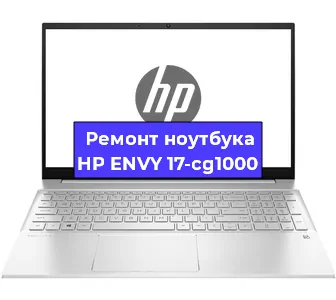 Замена оперативной памяти на ноутбуке HP ENVY 17-cg1000 в Москве